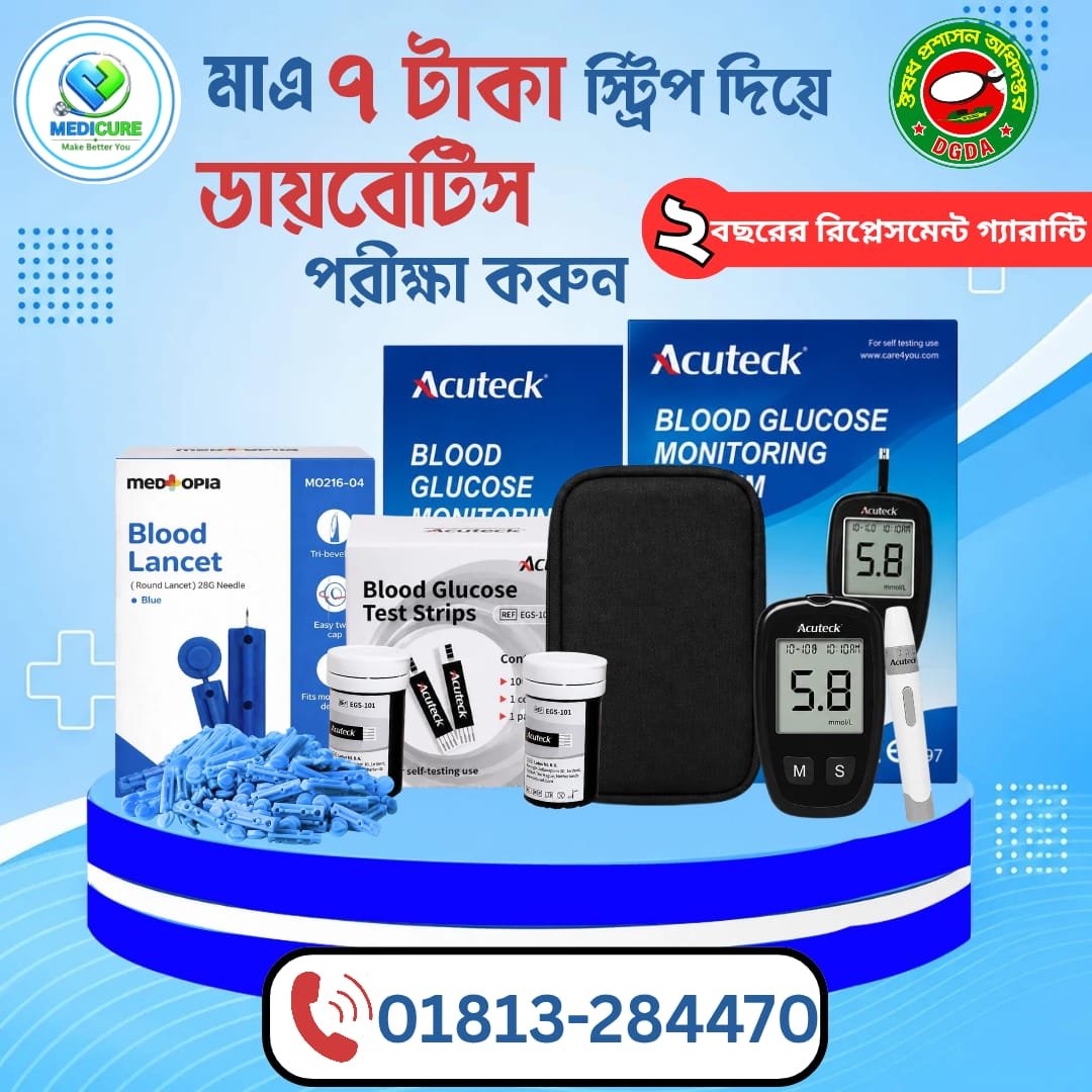 đĩAcuteck Blood Glucose Monitoring Meter ( Mrp 750 TK) Wholesales 350 tk)đĩ - Image 5