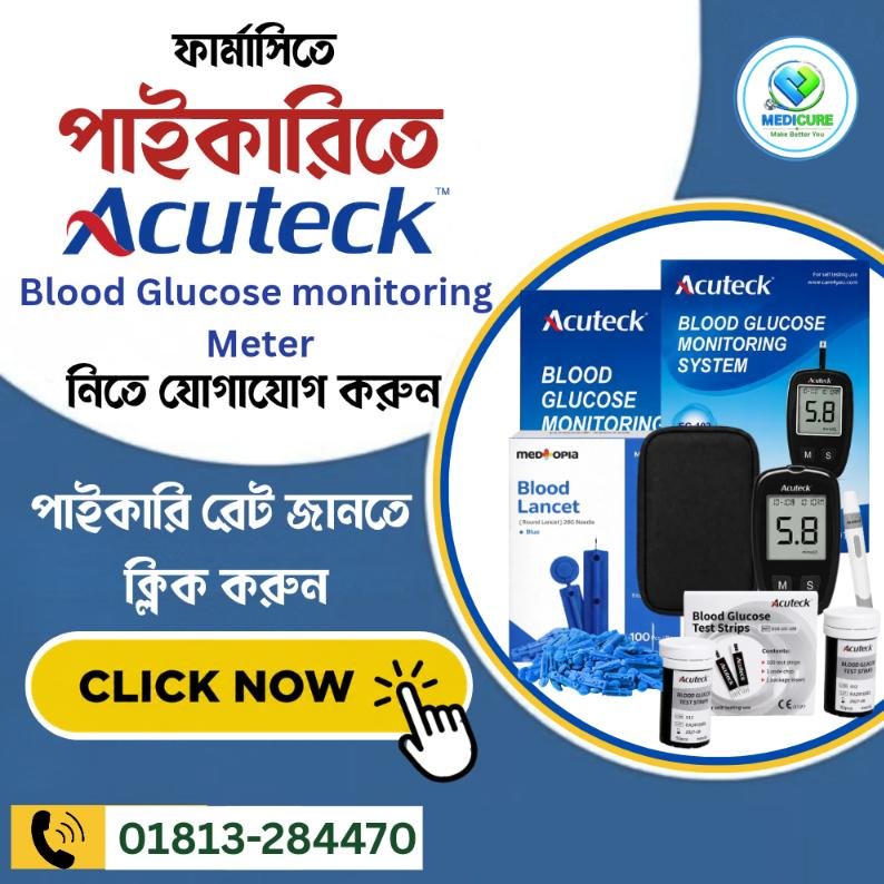 đĩAcuteck Blood Glucose Monitoring Meter ( Mrp 750 TK) Wholesales 350 tk)đĩ - Image 2