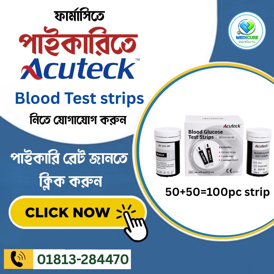 Acuteck glucose test strip (50+50)=Mrp 700 tk (Wholesale 620 tk) - Image 2