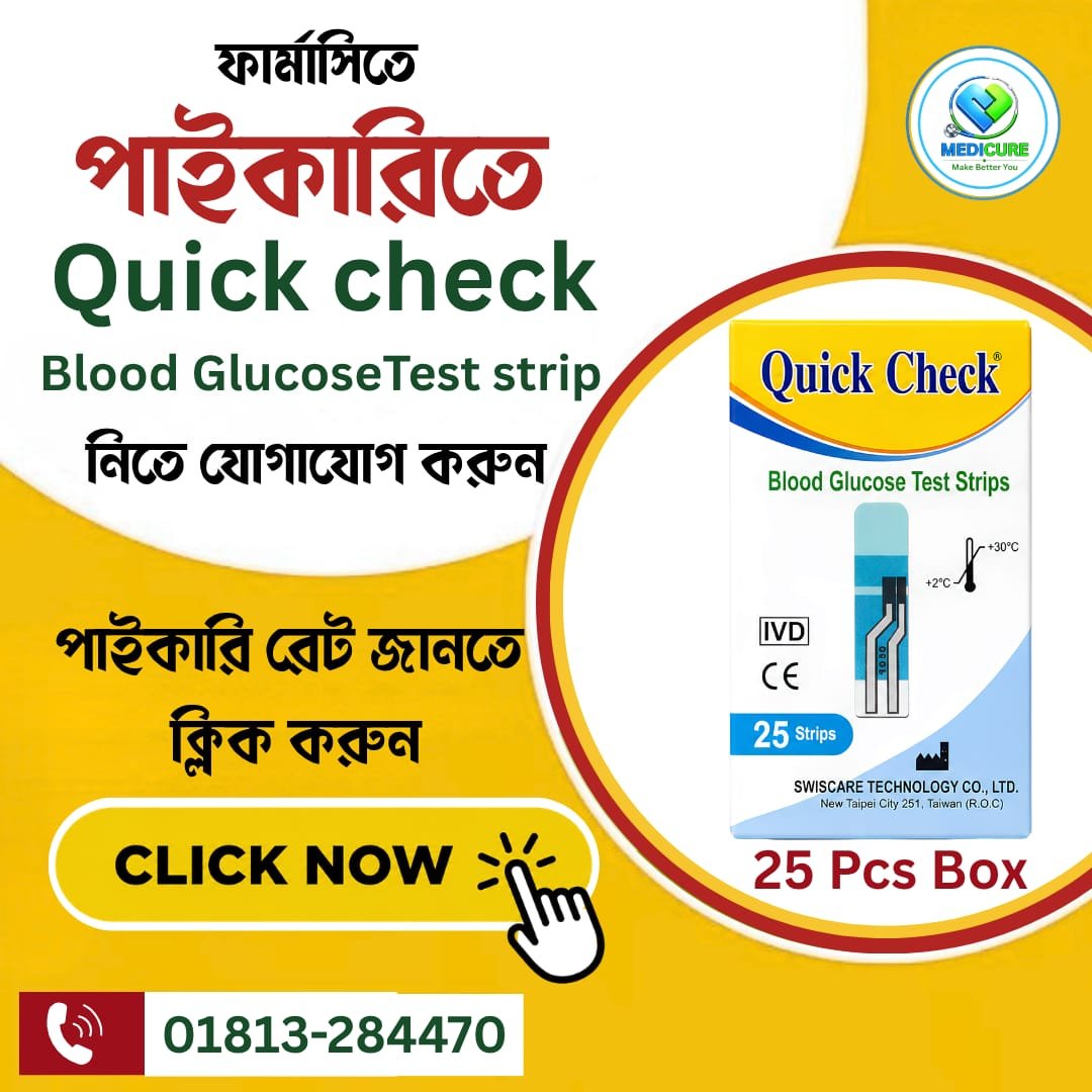 Quick check Blood Glucose Test Strip - (25Pcs) MRP -400TK (Wholesales 330tk) - Image 4