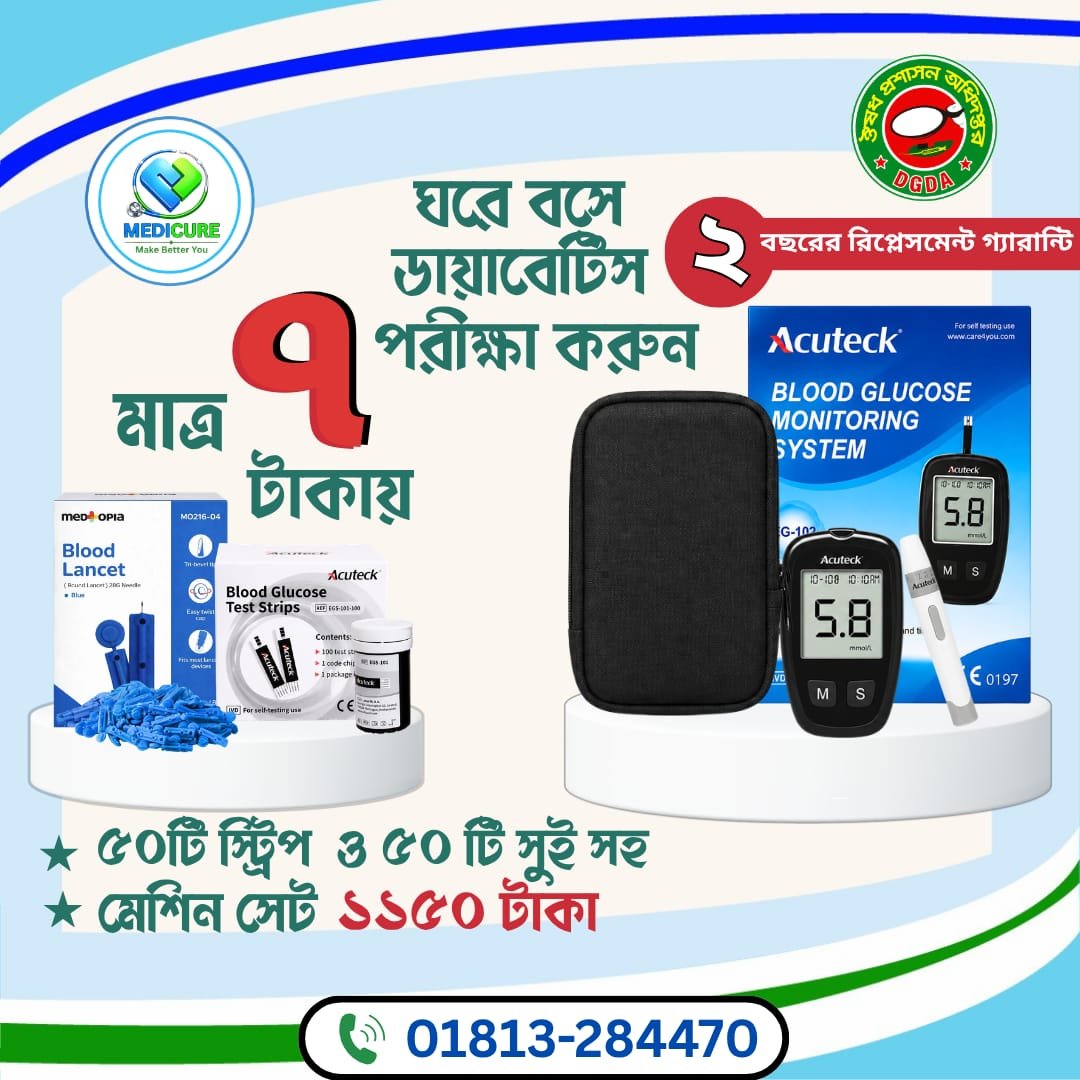 đĩAcuteck Blood Glucose Monitoring Meter ( Mrp 750 TK) Wholesales 350 tk)đĩ - Image 4